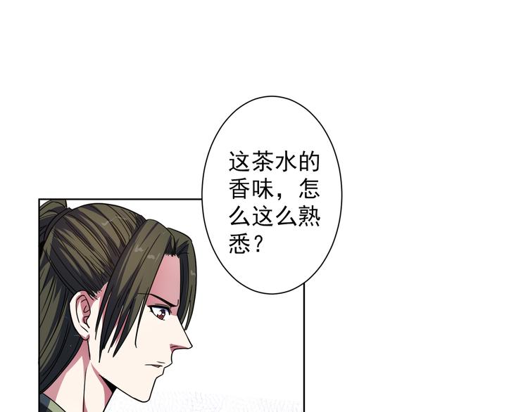 第9话 幕后主使！(1/2)-第9话