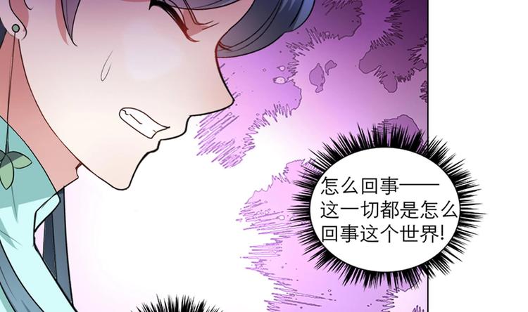 逆天嫡女：仙尊，寵上天！ - 第11話 惱羞成怒 - 2