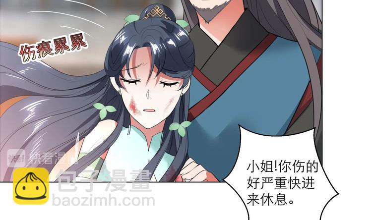 逆天嫡女：仙尊，寵上天！ - 第13話 拜師學藝 - 6