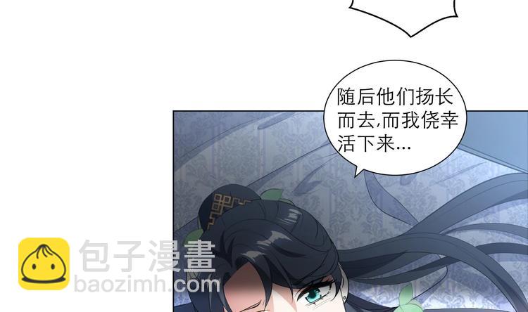 逆天嫡女：仙尊，寵上天！ - 第13話 拜師學藝 - 7