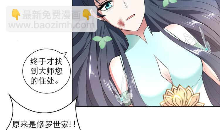 逆天嫡女：仙尊，寵上天！ - 第13話 拜師學藝 - 1