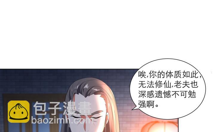 逆天嫡女：仙尊，寵上天！ - 第13話 拜師學藝 - 5