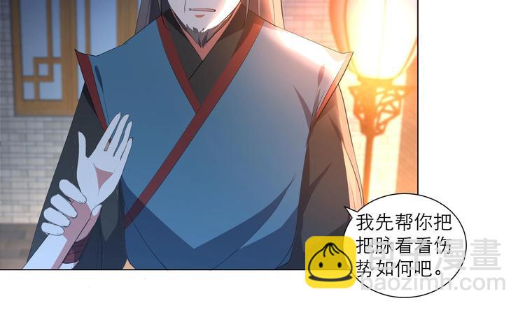 逆天嫡女：仙尊，寵上天！ - 第13話 拜師學藝 - 6