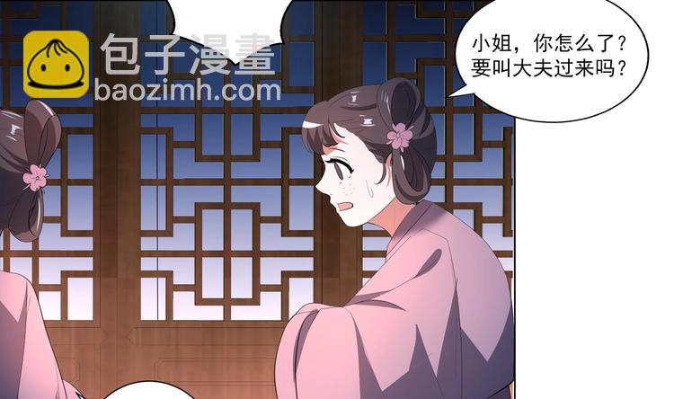 逆天嫡女：仙尊，寵上天！ - 第13話 拜師學藝 - 2