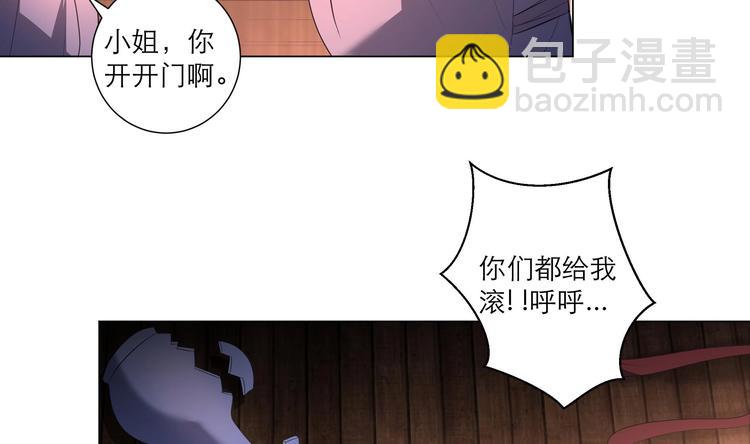 逆天嫡女：仙尊，寵上天！ - 第13話 拜師學藝 - 3