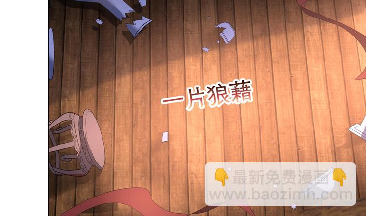 逆天嫡女：仙尊，寵上天！ - 第13話 拜師學藝 - 4