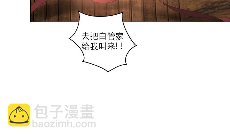 逆天嫡女：仙尊，寵上天！ - 第13話 拜師學藝 - 5