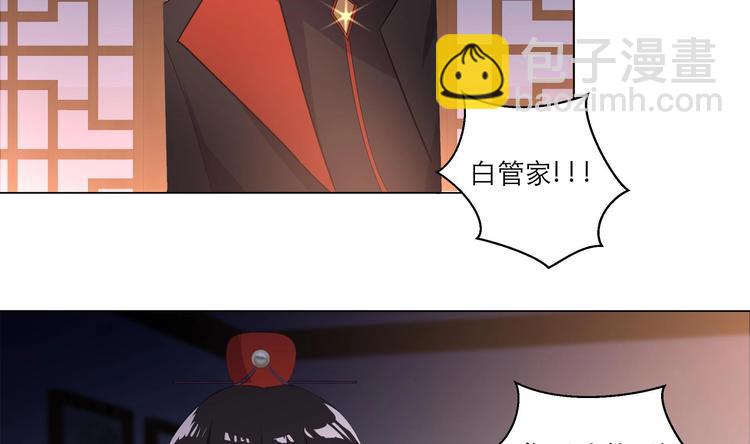 逆天嫡女：仙尊，寵上天！ - 第13話 拜師學藝 - 7