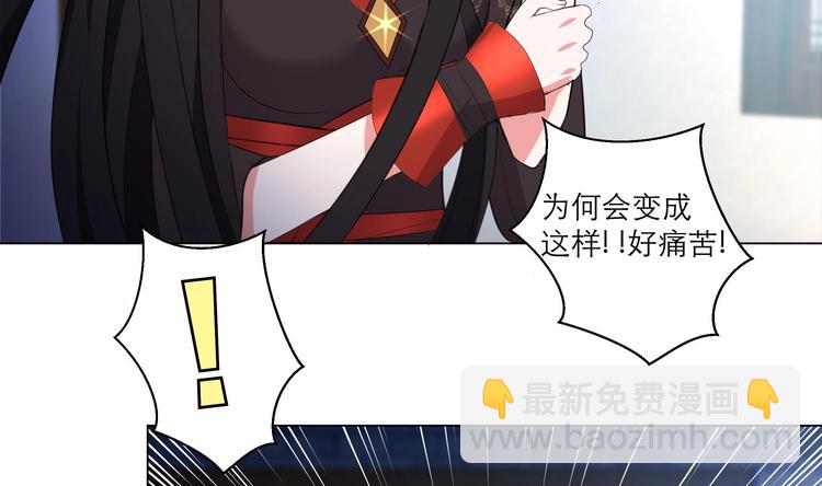 逆天嫡女：仙尊，寵上天！ - 第13話 拜師學藝 - 2