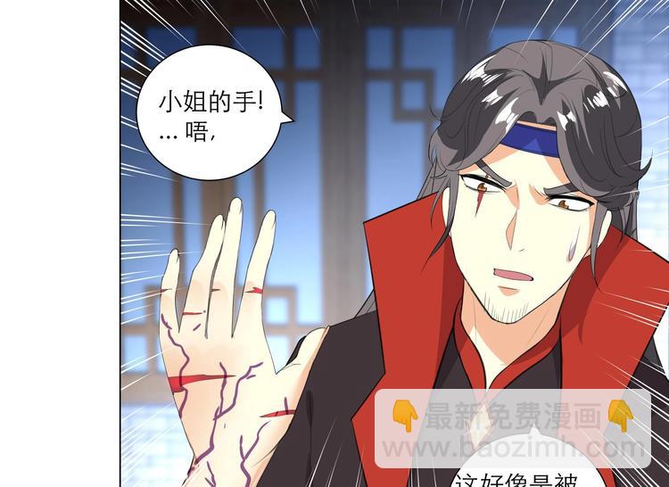 逆天嫡女：仙尊，寵上天！ - 第13話 拜師學藝 - 3