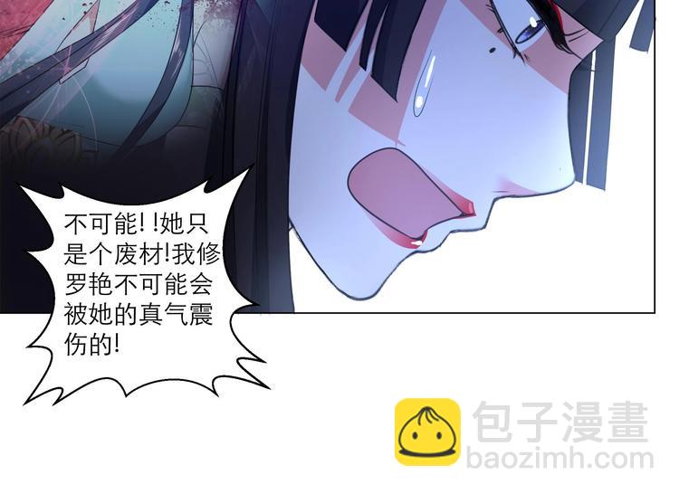 逆天嫡女：仙尊，寵上天！ - 第13話 拜師學藝 - 5