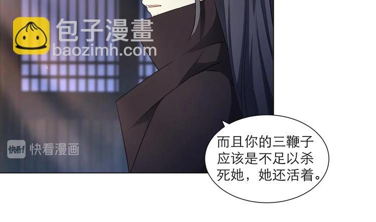 逆天嫡女：仙尊，寵上天！ - 第13話 拜師學藝 - 7