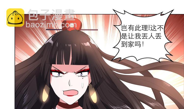 逆天嫡女：仙尊，寵上天！ - 第13話 拜師學藝 - 1