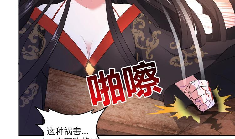 逆天嫡女：仙尊，寵上天！ - 第13話 拜師學藝 - 2