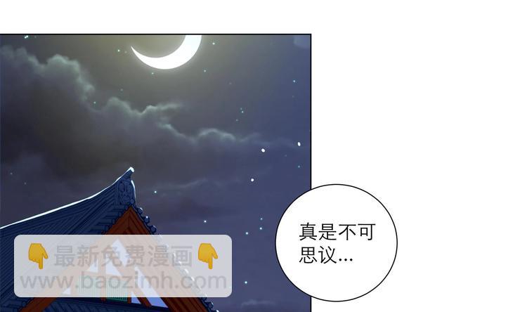 逆天嫡女：仙尊，寵上天！ - 第13話 拜師學藝 - 4