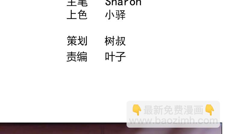 逆天嫡女：仙尊，寵上天！ - 第13話 拜師學藝 - 4