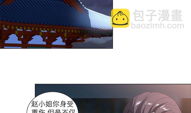 逆天嫡女：仙尊，寵上天！ - 第13話 拜師學藝 - 5