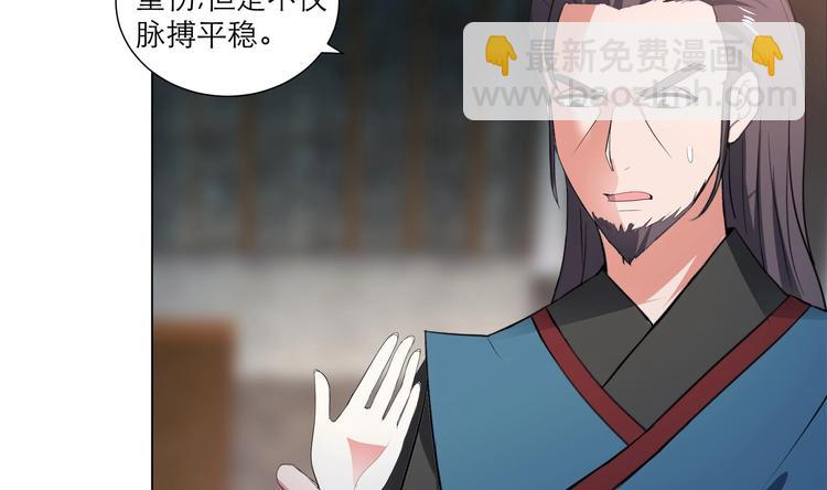 逆天嫡女：仙尊，寵上天！ - 第13話 拜師學藝 - 6