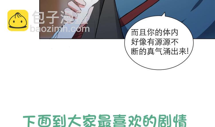 逆天嫡女：仙尊，寵上天！ - 第13話 拜師學藝 - 7