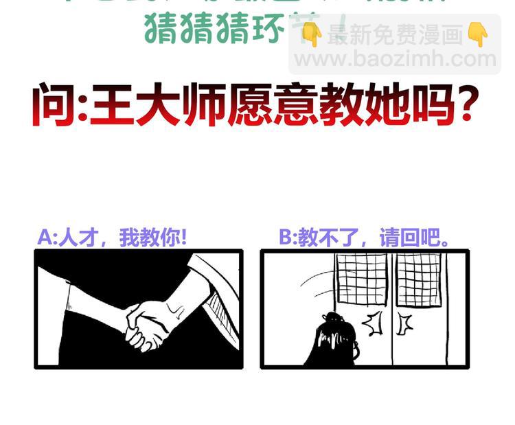 逆天嫡女：仙尊，寵上天！ - 第13話 拜師學藝 - 1