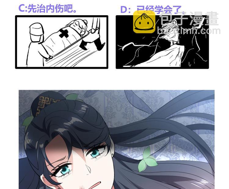 逆天嫡女：仙尊，寵上天！ - 第13話 拜師學藝 - 2