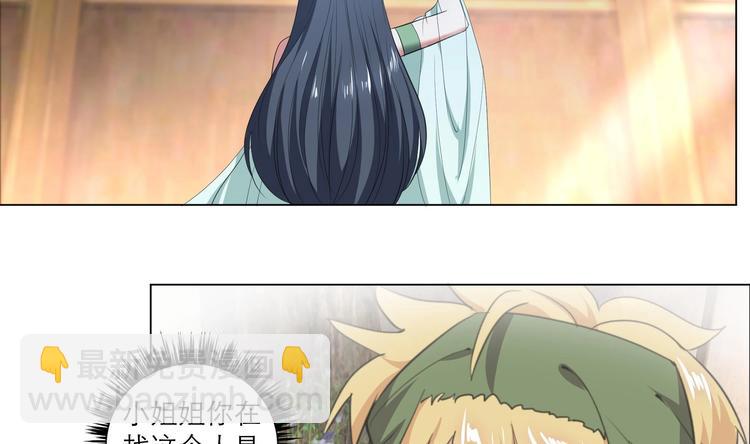 逆天嫡女：仙尊，寵上天！ - 第13話 拜師學藝 - 6