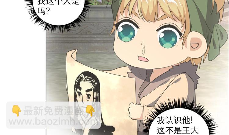 逆天嫡女：仙尊，寵上天！ - 第13話 拜師學藝 - 7