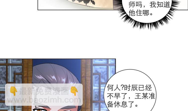 逆天嫡女：仙尊，寵上天！ - 第13話 拜師學藝 - 1