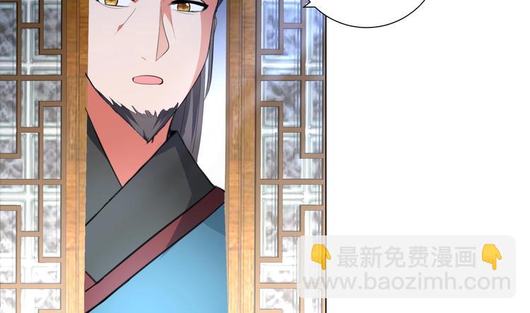 逆天嫡女：仙尊，寵上天！ - 第13話 拜師學藝 - 2