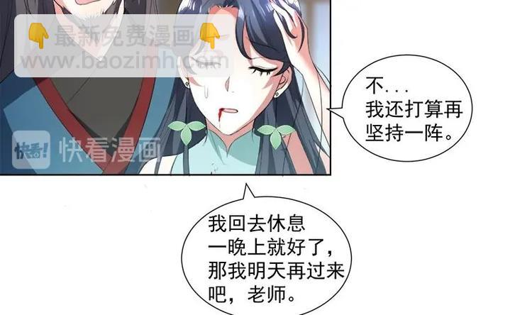 逆天嫡女：仙尊，寵上天！ - 第15話 自救 - 7