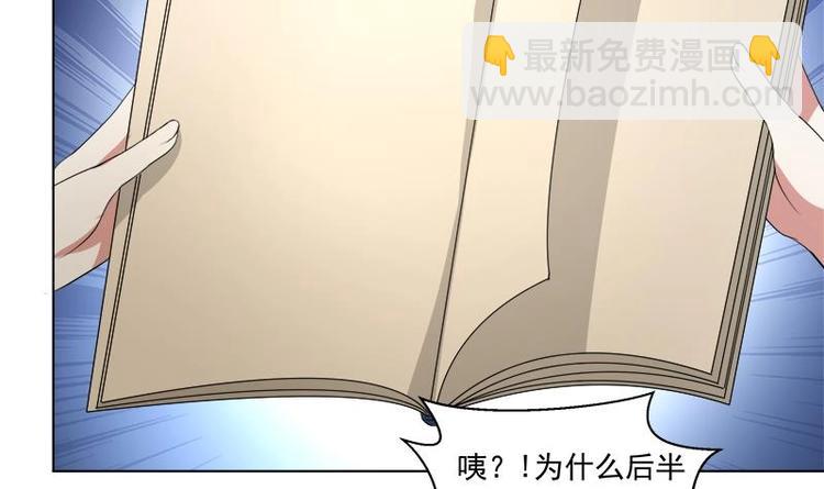 逆天嫡女：仙尊，寵上天！ - 第15話 自救 - 7