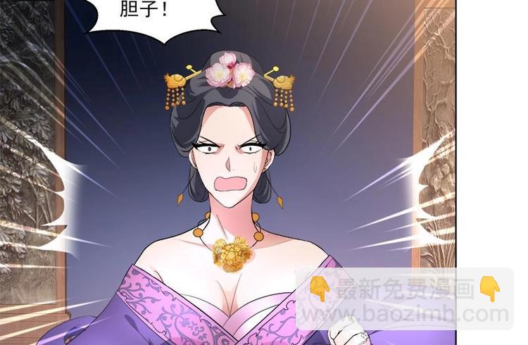 逆天嫡女：仙尊，寵上天！ - 第15話 自救 - 2