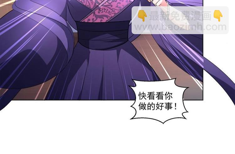 逆天嫡女：仙尊，寵上天！ - 第15話 自救 - 3