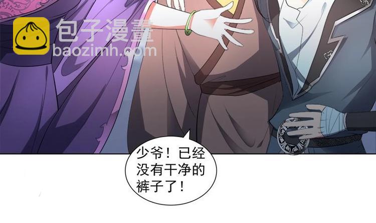 逆天嫡女：仙尊，寵上天！ - 第15話 自救 - 7