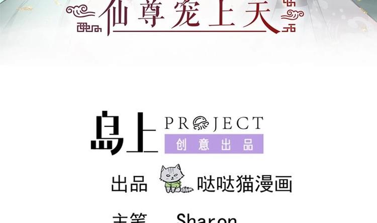 逆天嫡女：仙尊，寵上天！ - 第15話 自救 - 3