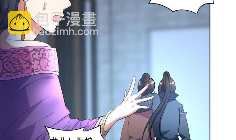 逆天嫡女：仙尊，寵上天！ - 第15話 自救 - 4