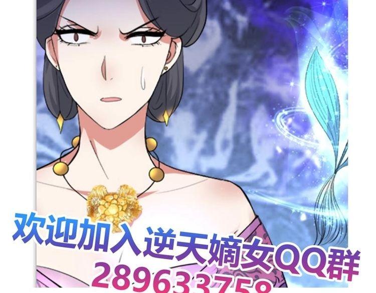 逆天嫡女：仙尊，寵上天！ - 第15話 自救 - 3