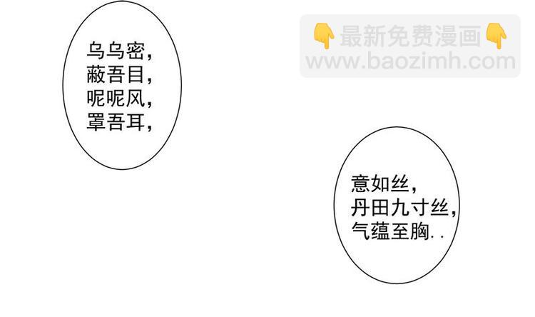 逆天嫡女：仙尊，寵上天！ - 第15話 自救 - 5