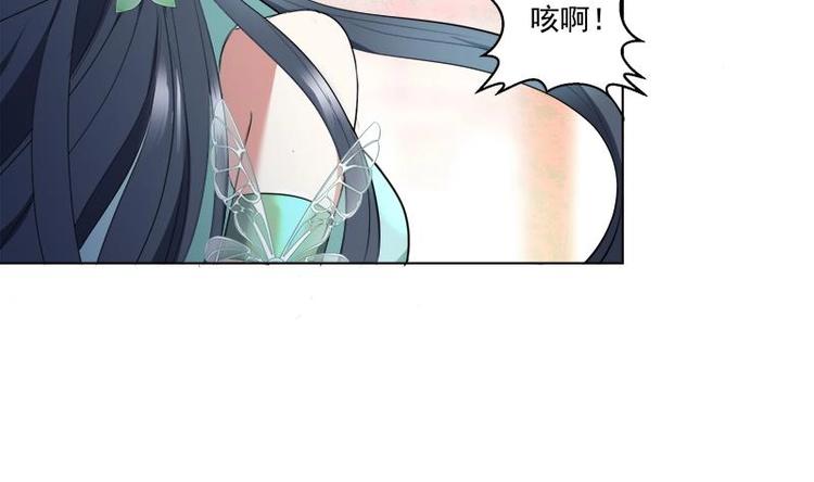 逆天嫡女：仙尊，寵上天！ - 第15話 自救 - 7