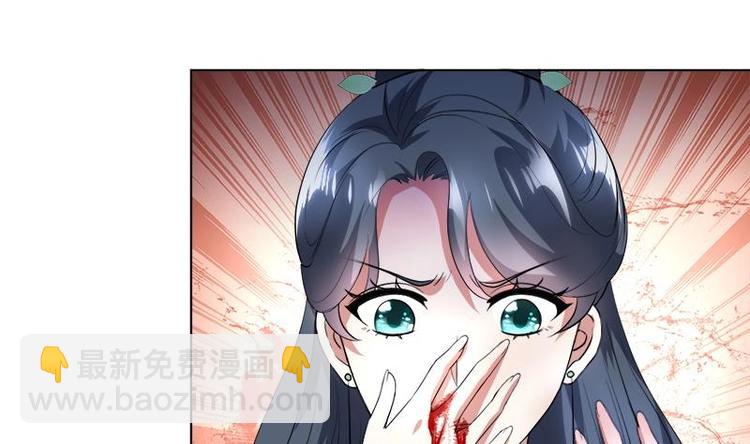 逆天嫡女：仙尊，寵上天！ - 第15話 自救 - 1