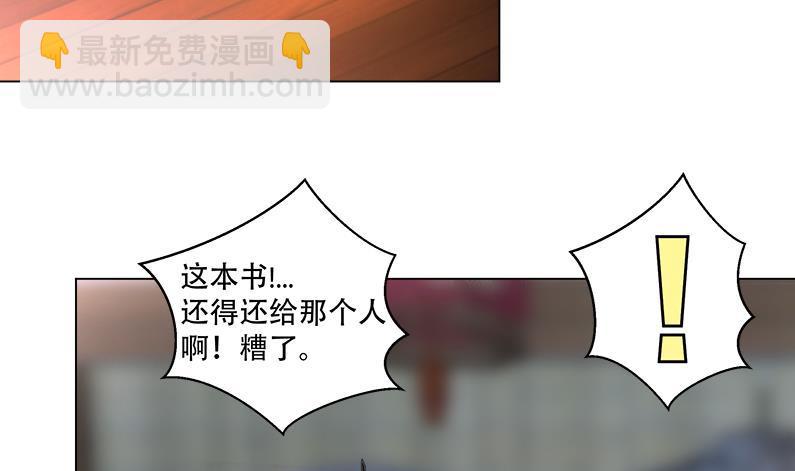 逆天嫡女：仙尊，寵上天！ - 第16回 無字之書 - 3