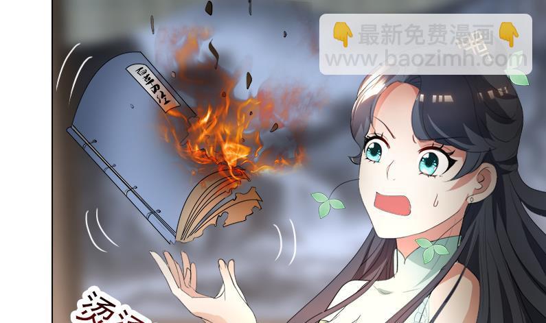 逆天嫡女：仙尊，寵上天！ - 第16回 無字之書 - 4