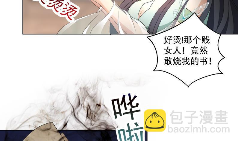 逆天嫡女：仙尊，寵上天！ - 第16回 無字之書 - 5