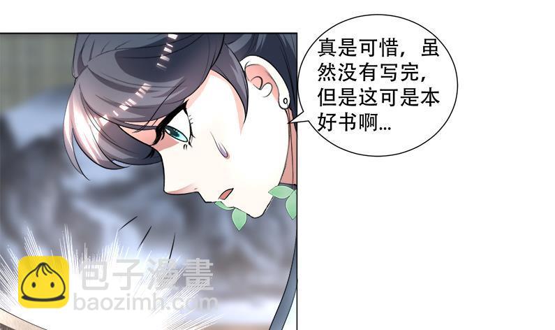 逆天嫡女：仙尊，寵上天！ - 第16回 無字之書 - 1