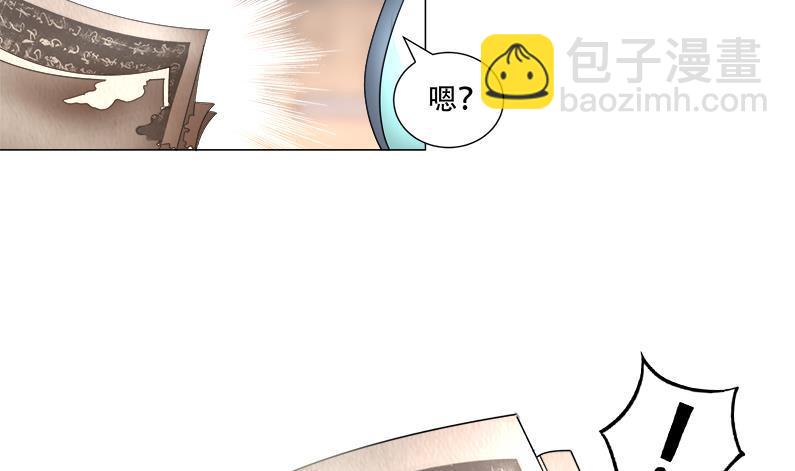 逆天嫡女：仙尊，寵上天！ - 第16回 無字之書 - 2