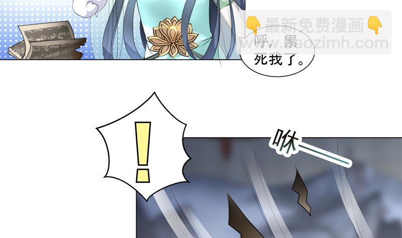 逆天嫡女：仙尊，寵上天！ - 第16回 無字之書 - 5