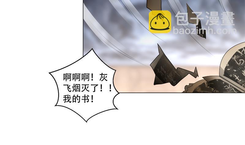 逆天嫡女：仙尊，寵上天！ - 第16回 無字之書 - 6