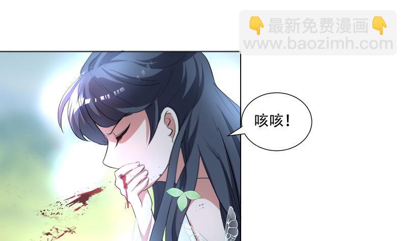 逆天嫡女：仙尊，寵上天！ - 第16回 無字之書 - 6