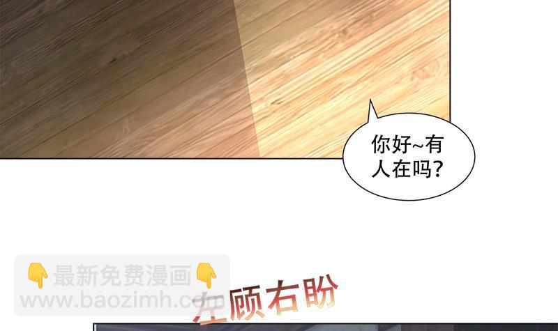 逆天嫡女：仙尊，寵上天！ - 第16回 無字之書 - 4