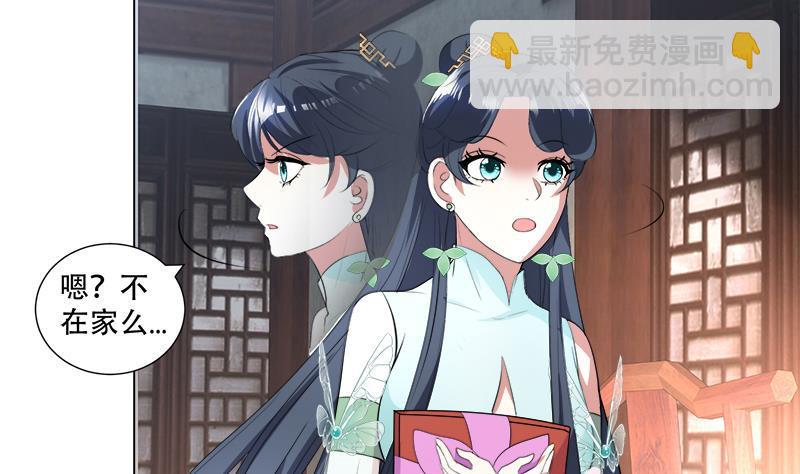 逆天嫡女：仙尊，寵上天！ - 第16回 無字之書 - 5